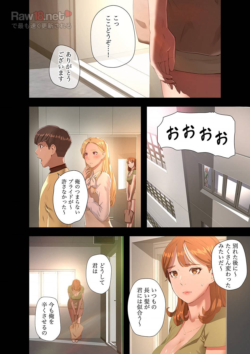 サマーパラダイス - Page 27